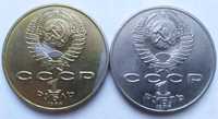 Міжнародний рік миру 1986 шалаш 2 монети