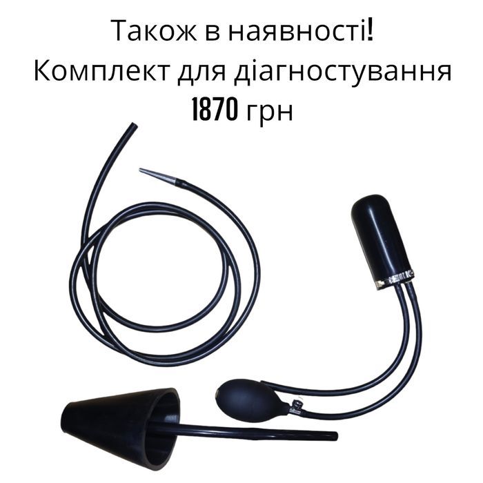 Димогенератор для діагностики авто Дымогенератор генератор дыма диму