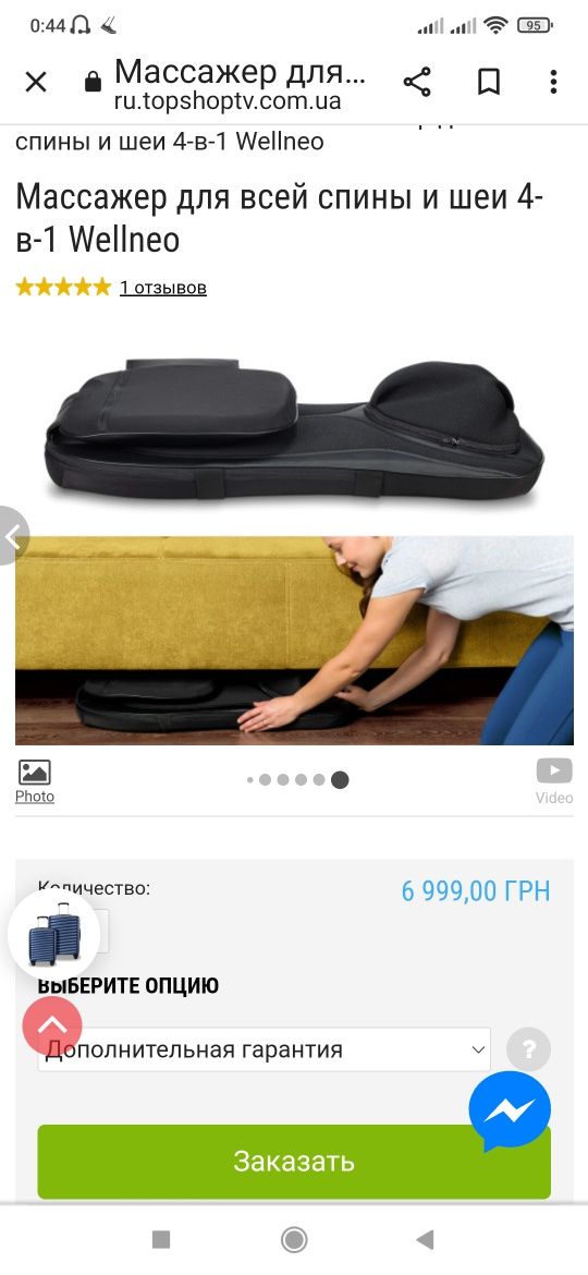 Продам новое массажное кресло