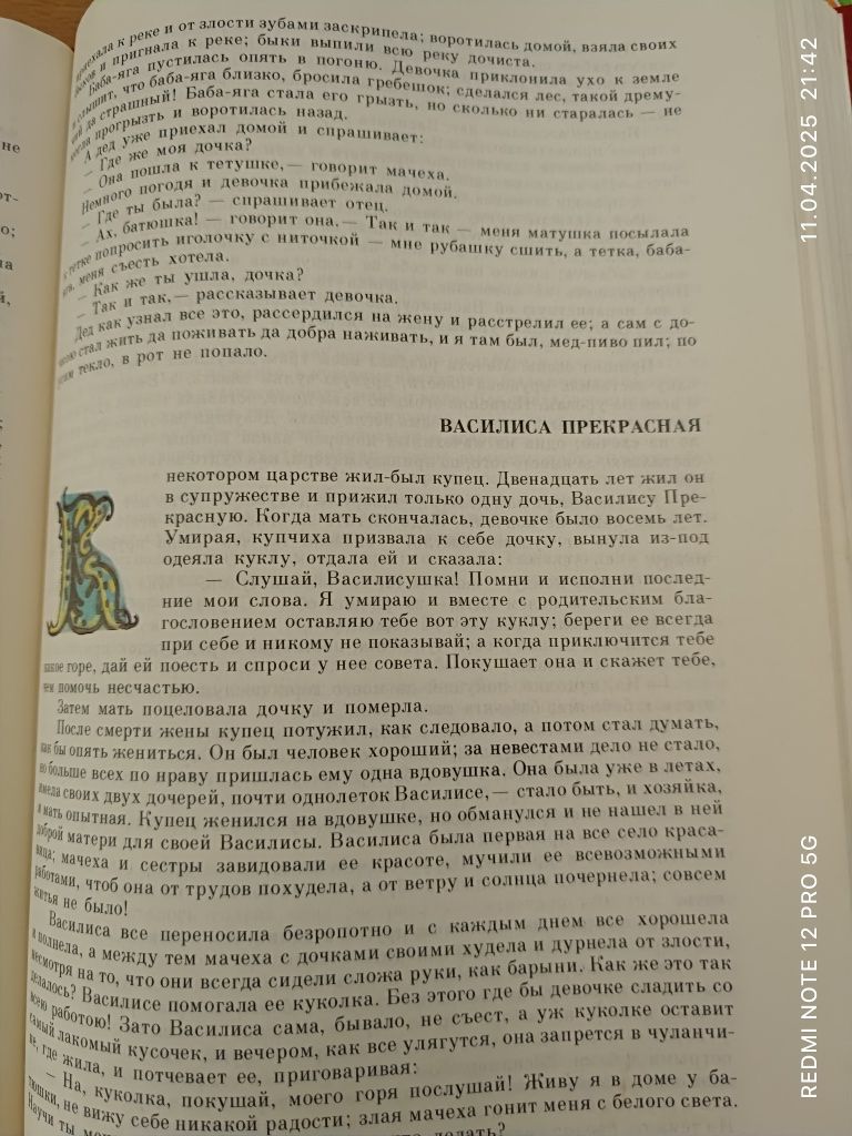 Русские народные сказки