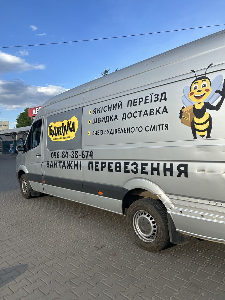 Вантажні перевезення. Кривий Ріг Грузоперевозки по Украине. Авто FAW