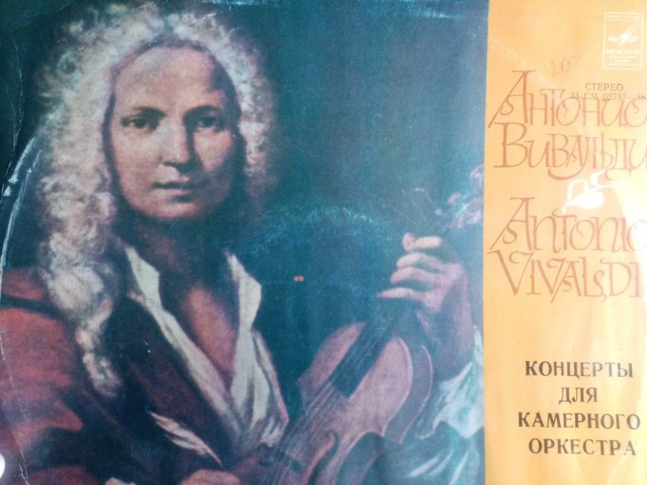 Пластинка Вивальди