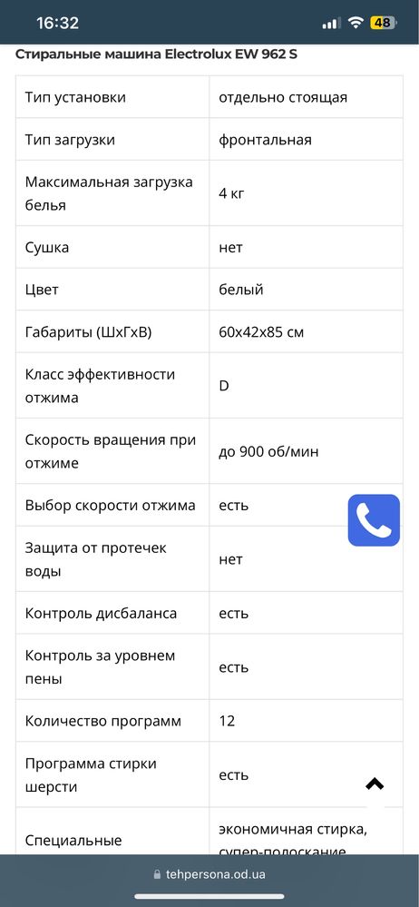 Пральна машина ELECTROLUX EW 962 S