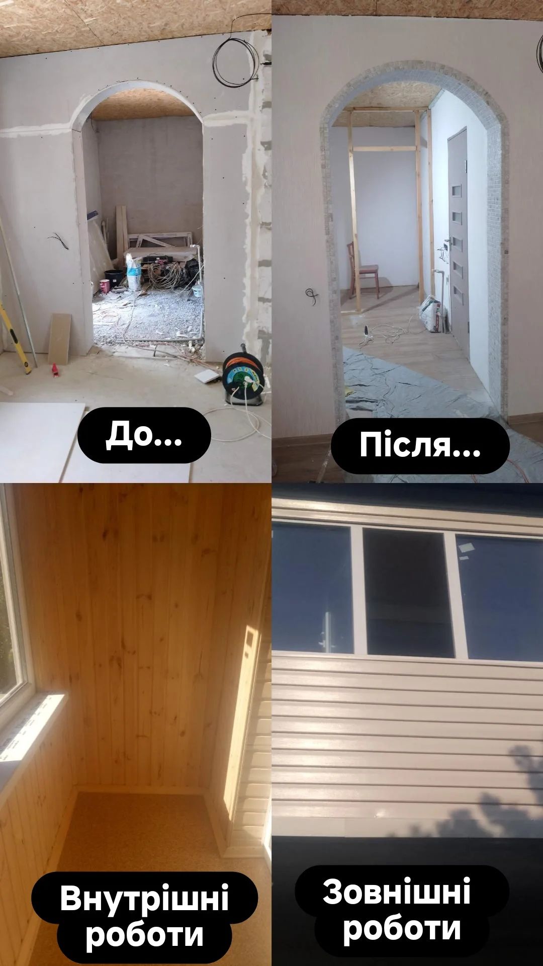 Пропонуємо ремонтні роботи будь-якої складності