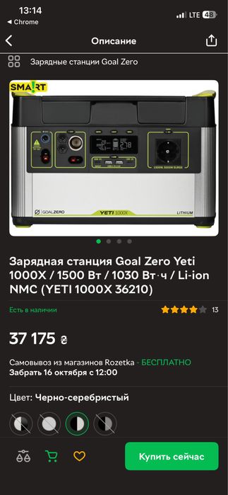Нова зарядна станція goal zero 1000x + швидка зарядка