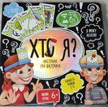 Настільна гра-вікторина Хто Я?