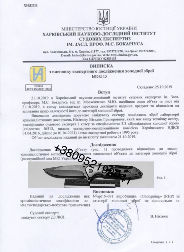 Код 839 Ніж складний D2 складной нож складаний тактический тактичний