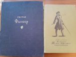 Книги   1947  года..