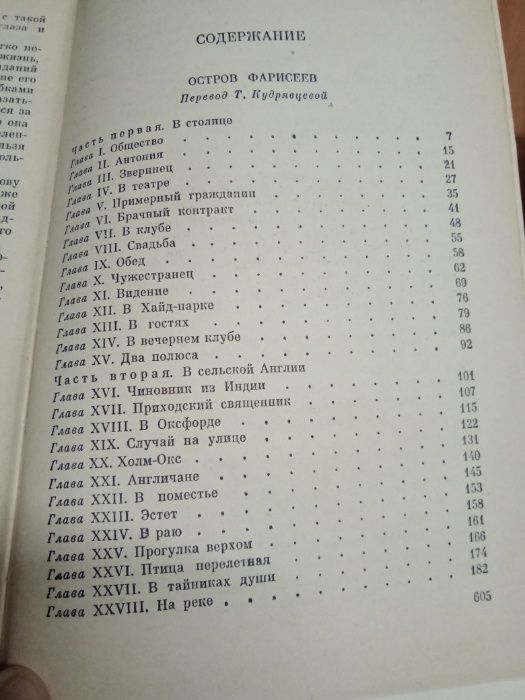 Джон Голсуорси Собрание сочинений 8 томов