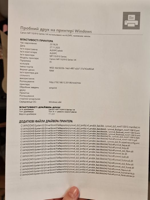 Принтер Сканер БФП Canon I-SENSYS MF113w