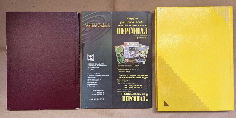 Комплект книг з менеджменту