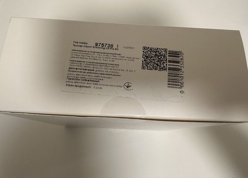 Тример Xiaomi Grooming Kit Pro