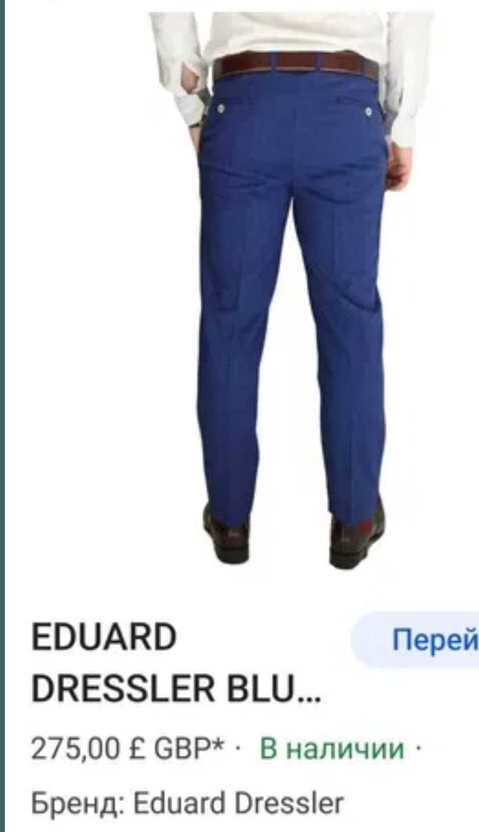 Джинсы (chino Eduard Dressler Germany w34 stretch.