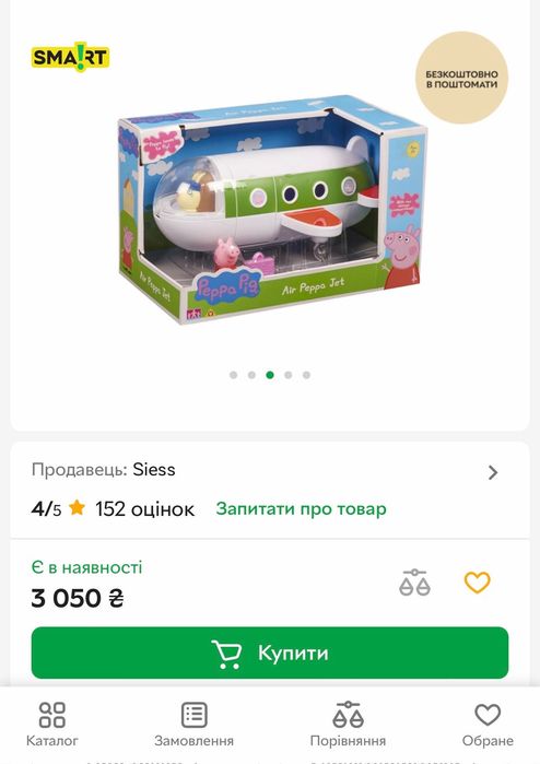 Іграшка дитячий літак з мультика про Пепу