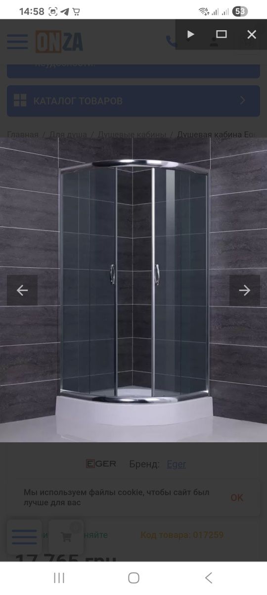 Продам новую душевую кабину Eger Balaton 599-507