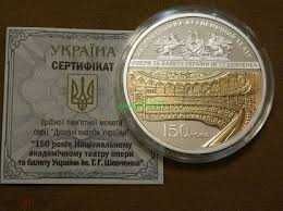Монета Украины на обмен -продажу