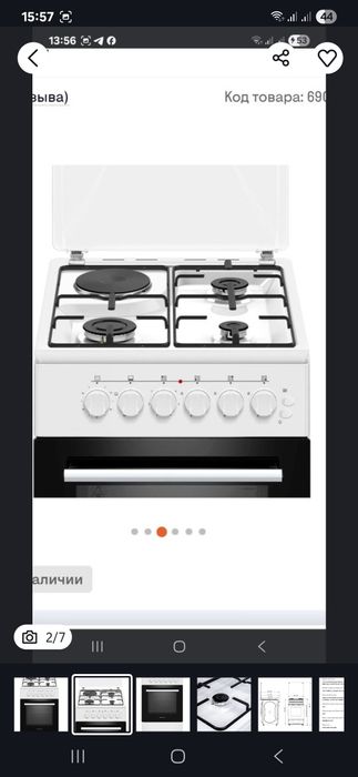 Новая комбинированная плата