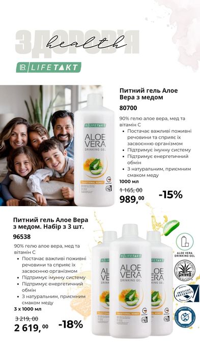 Гель алое вера питний зі смаком меду