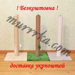 Кігтеточки 65см сизаль/джут/бавовна, когтеточка, дряпка, царапка