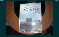 Живопись Ф. Васильева. Альбом.