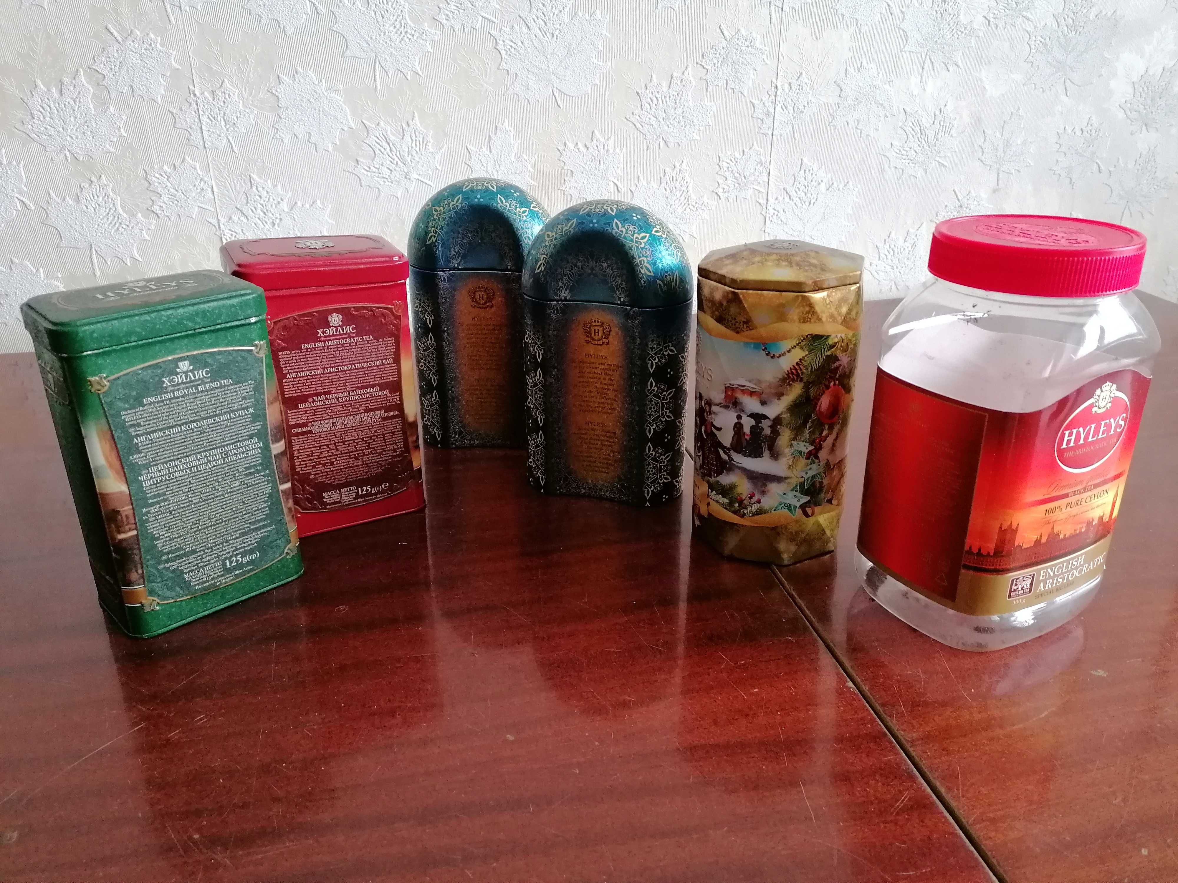Жестяные банки от чая HYLEYS