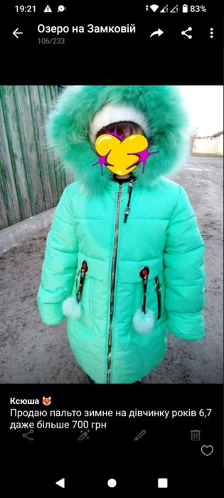 Продам пальто дитяче