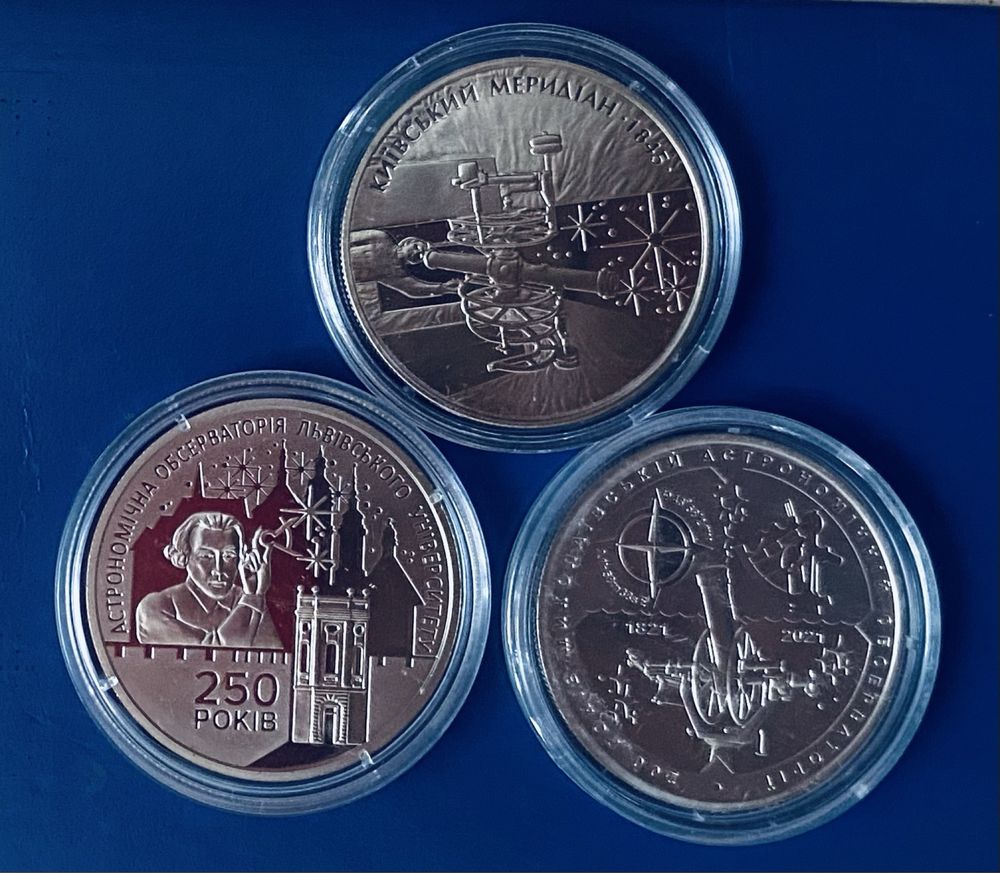 Набір 3 монети по 5 грн Астрономічні обсерваторіі Украіни