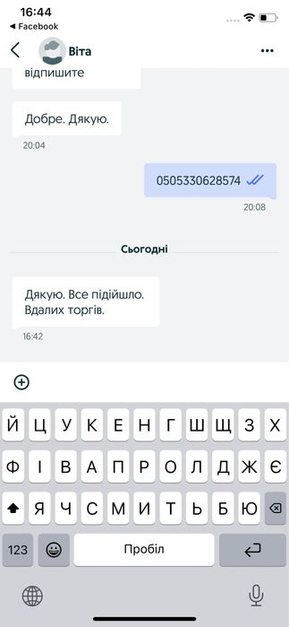 Знижка | Захисне скло Iphone 16 Pro / 16 plus | Защитное стекло айфон