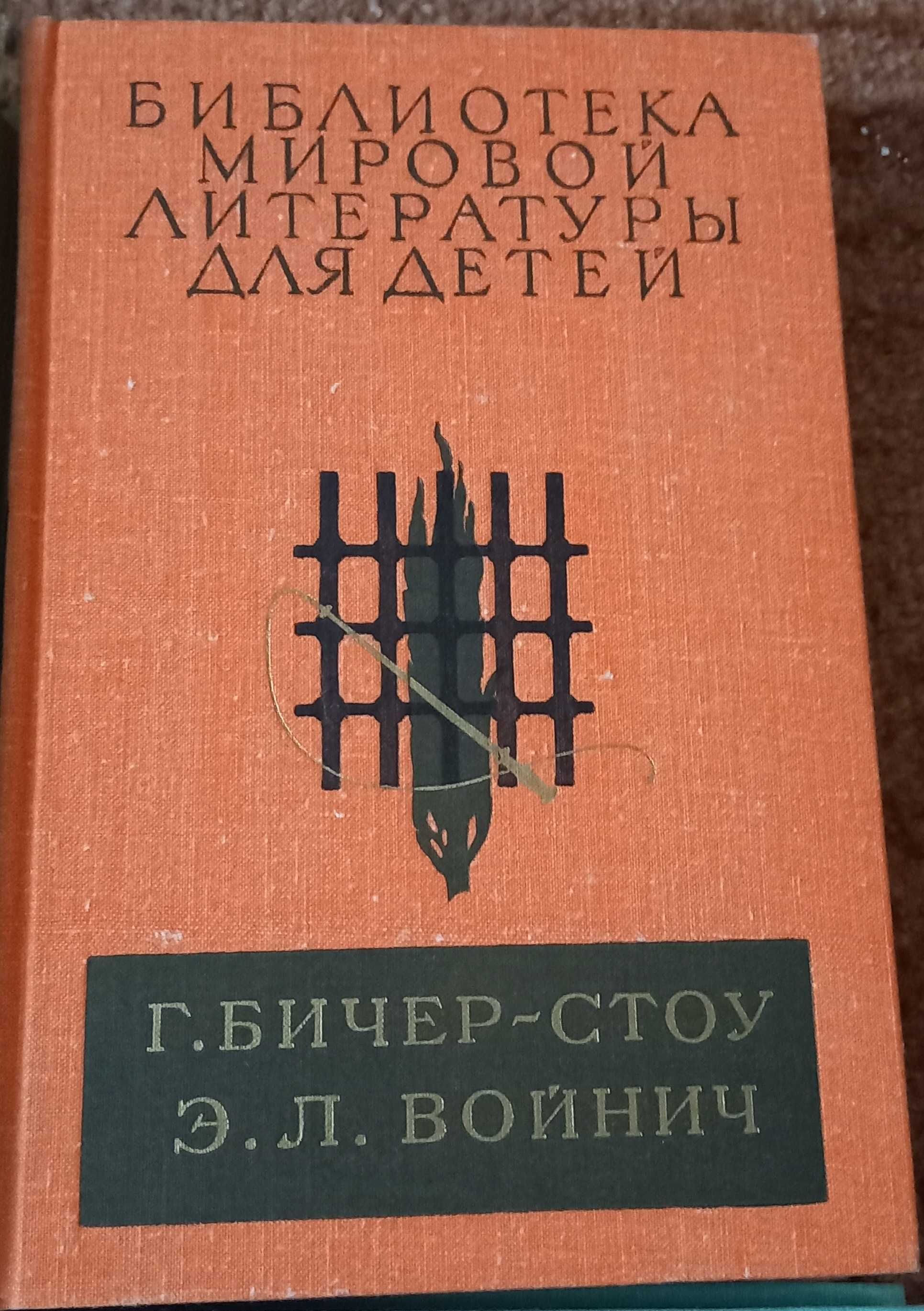 Библиотека мировой литератури для дитей