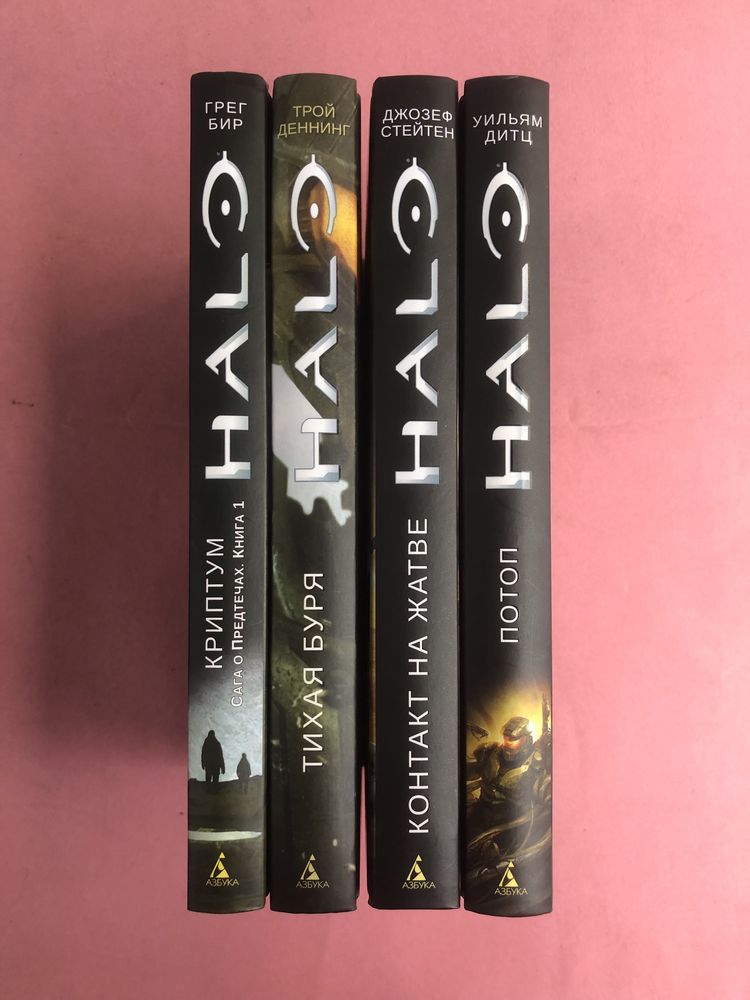 Halo Потоп Падение тихая буря контакт на жатве