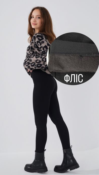 Лосини жіночі на ФЛІСІ PREMIUM ЯКІСТЬ. Утеплені. Зима