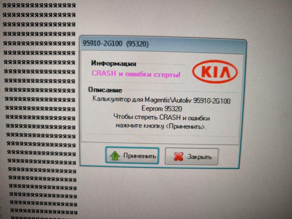 Продам Iprog+ "доведён до ума"