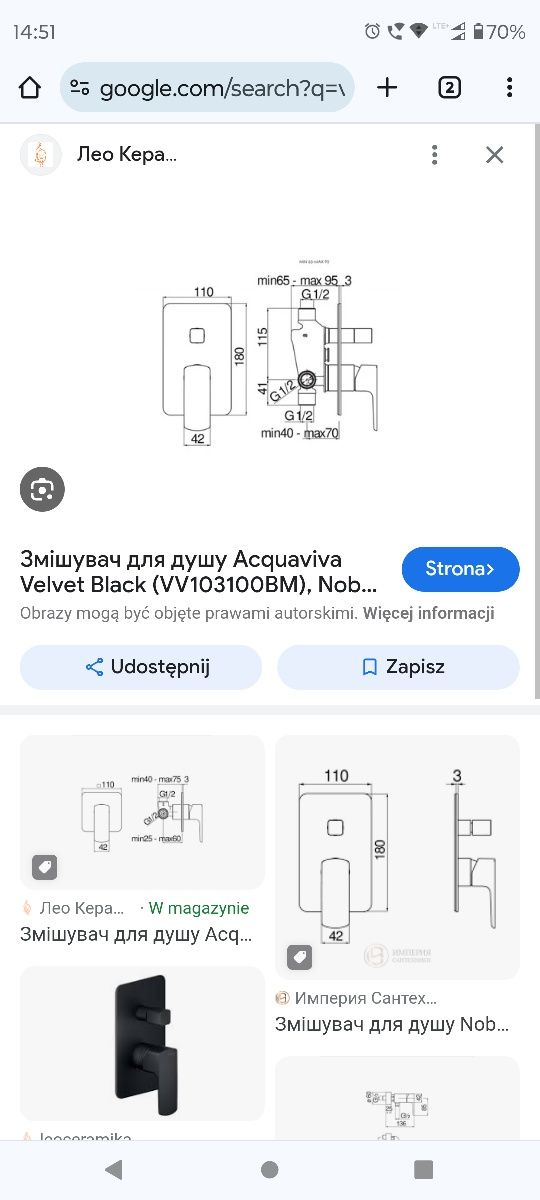 Bateria natryskowa Nobilis czarna. Nowa