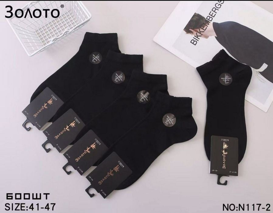 Zestaw skarpet męskich 5 par