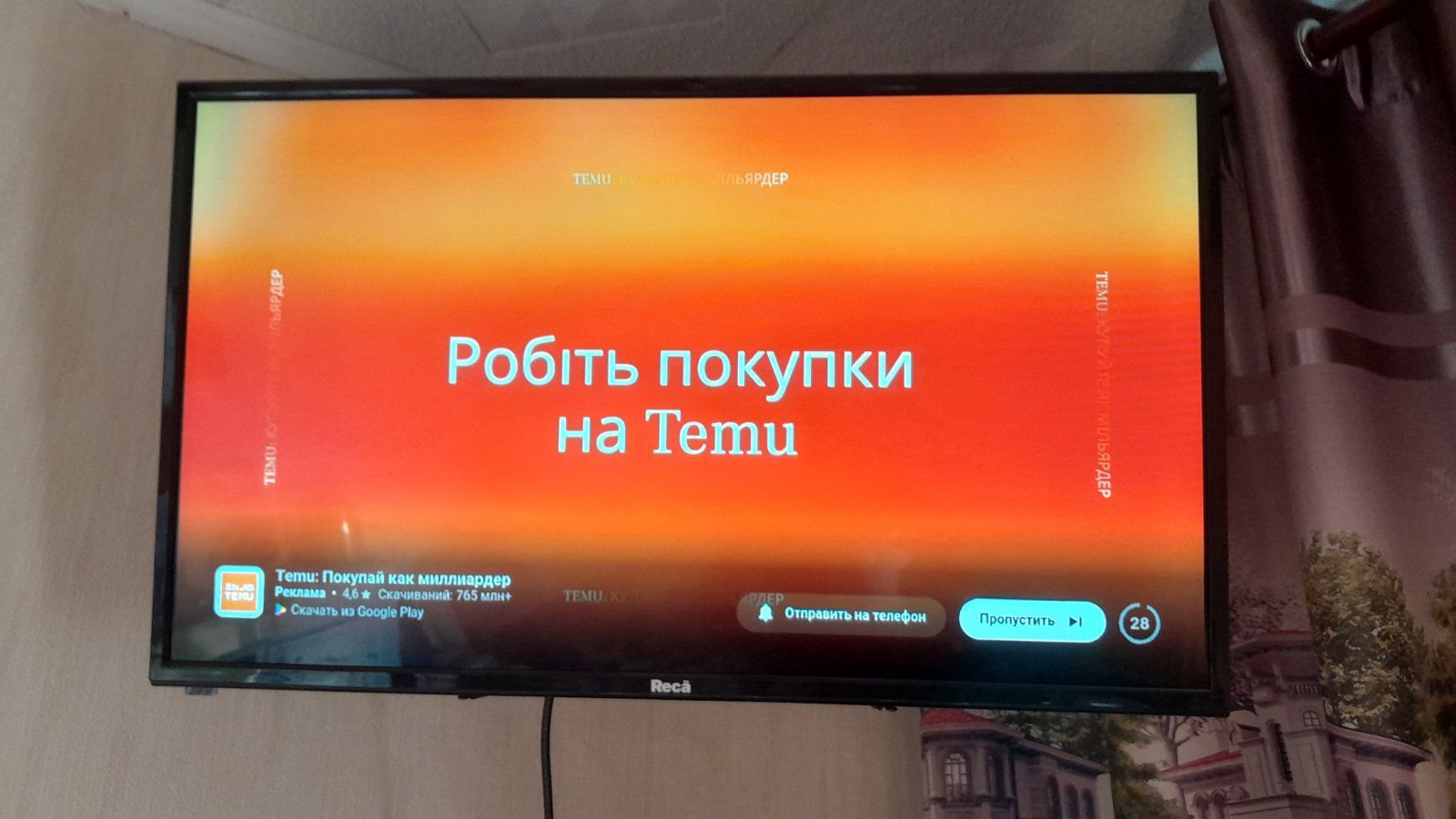 Продам плазму смарт тв т2 Recä