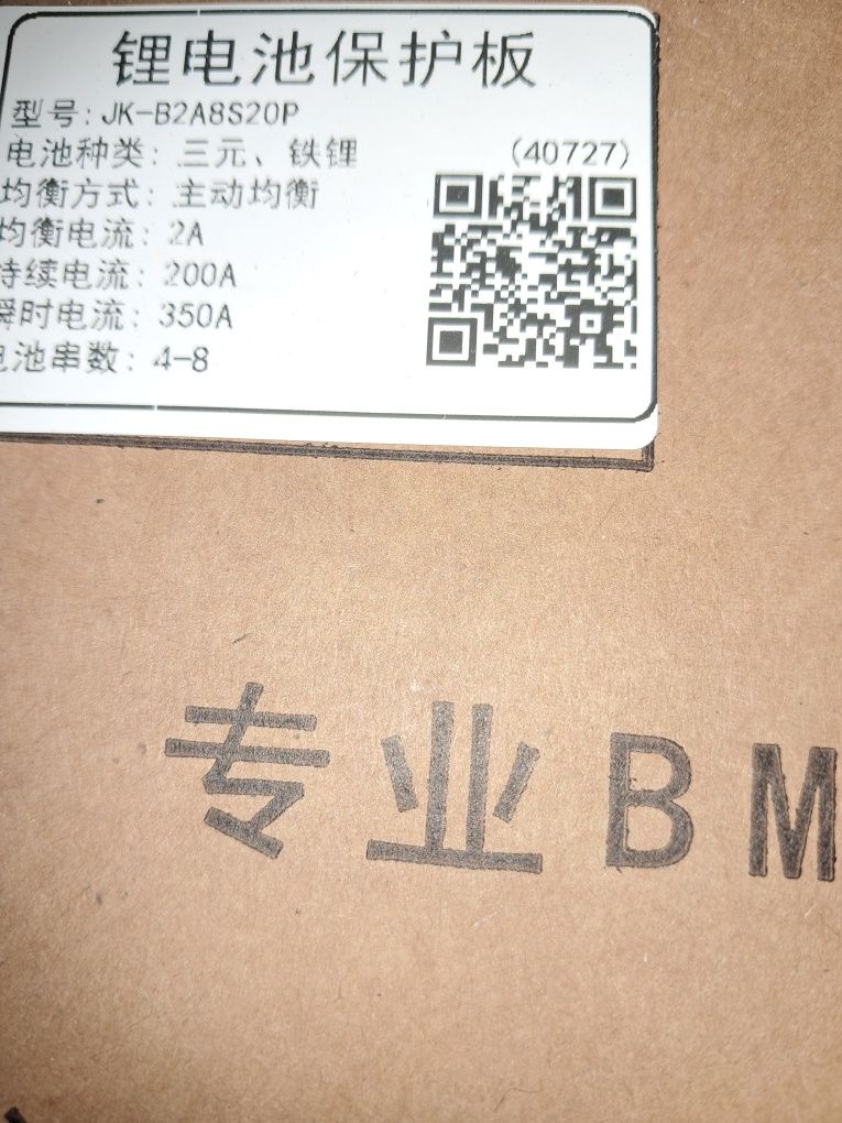 Jk bms 4s8s 200a balans 2a