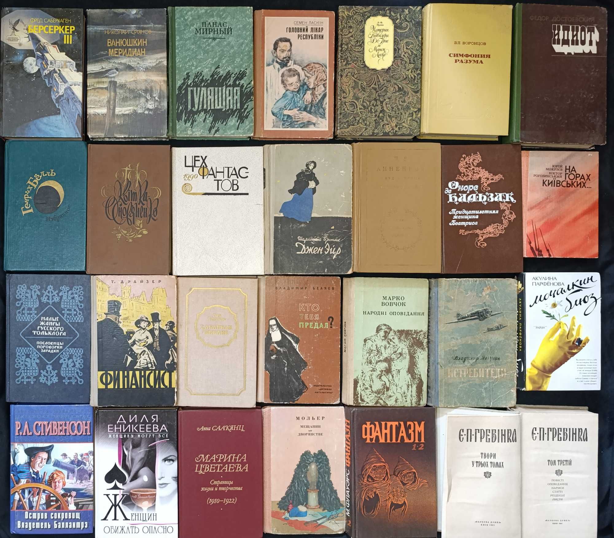 Художні по 40 грн за 1 книгу колекція частина 38