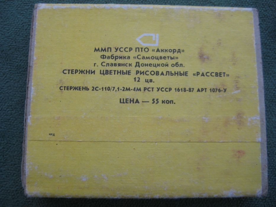 Карандаши-пастель- СССР, касса букв и цифр, кульман, угольники