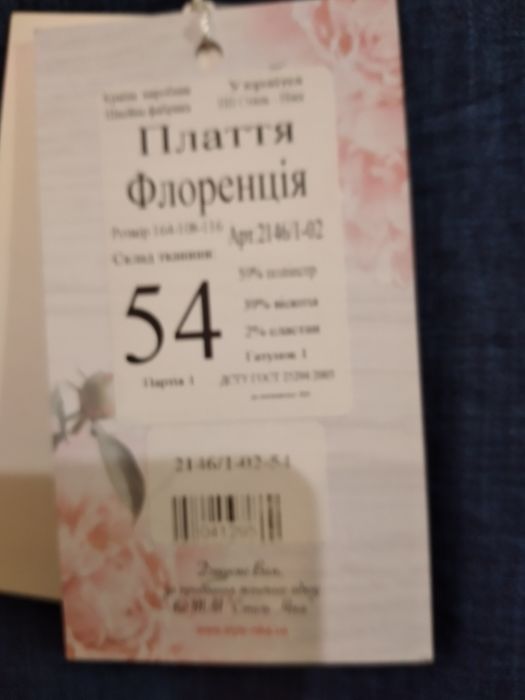 Продам нову сукню.