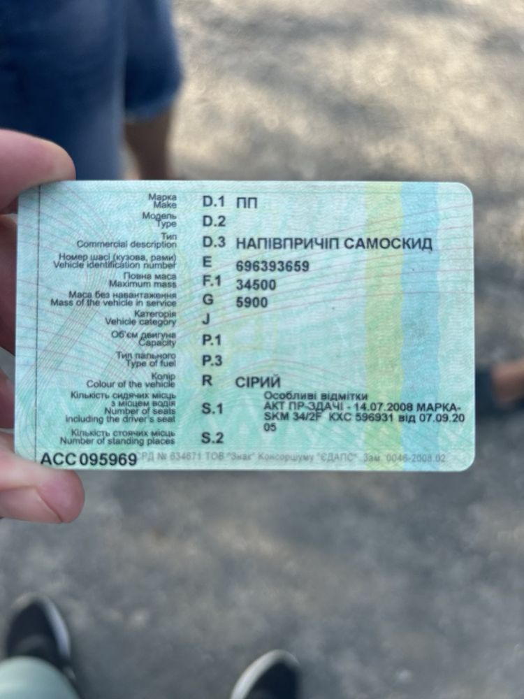 Продам Напівпричіп Самоскид