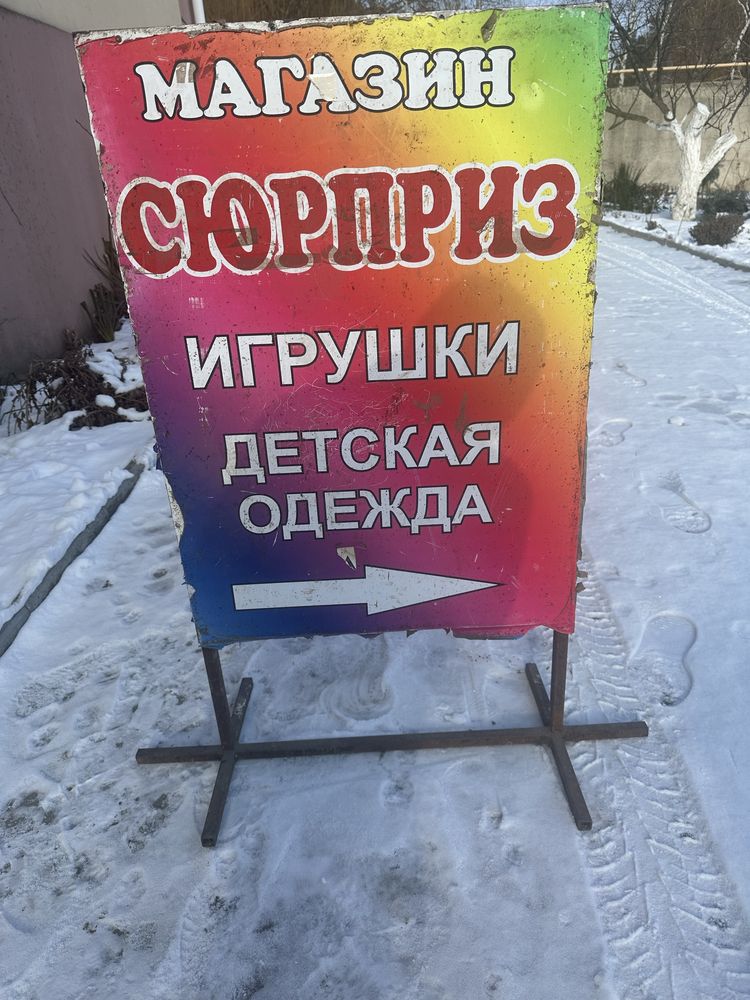 Штендер спотыкачка рекламный шит реклама