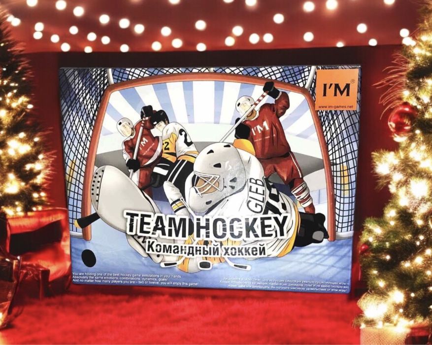Настольная Игра  «Командный хоккей».Для улучшения отношений в команде