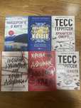 Книги Тесс Геррітсен, Голлі Джексон та інші