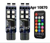 Светодиодные лампы габаритов RGB LED T10 W5W пульт 12 цвет+бел +строб