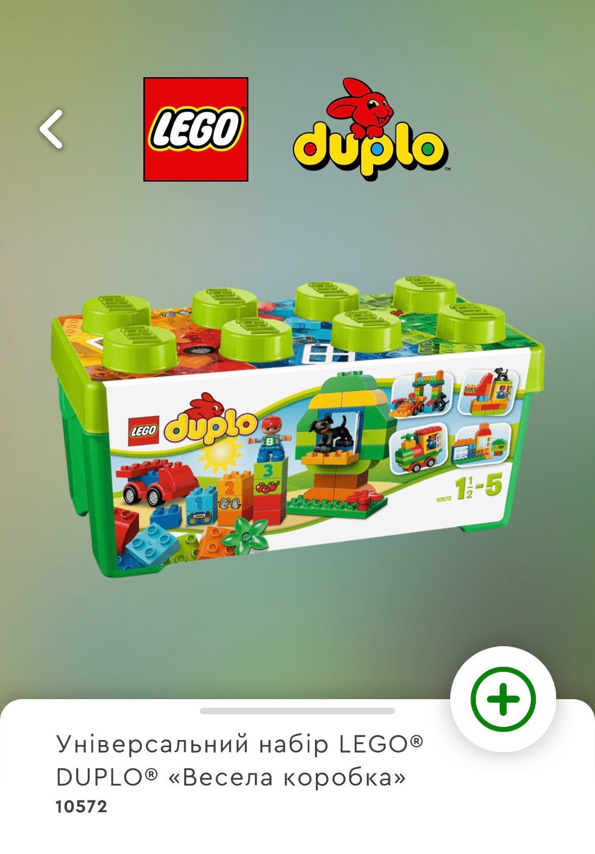 Lego Duplo мега набір