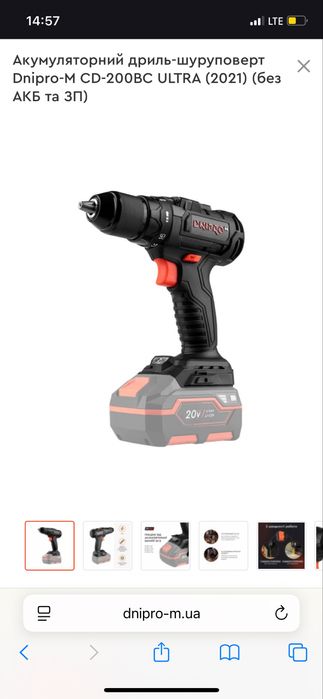 Акумуляторний дриль-шуруповерт