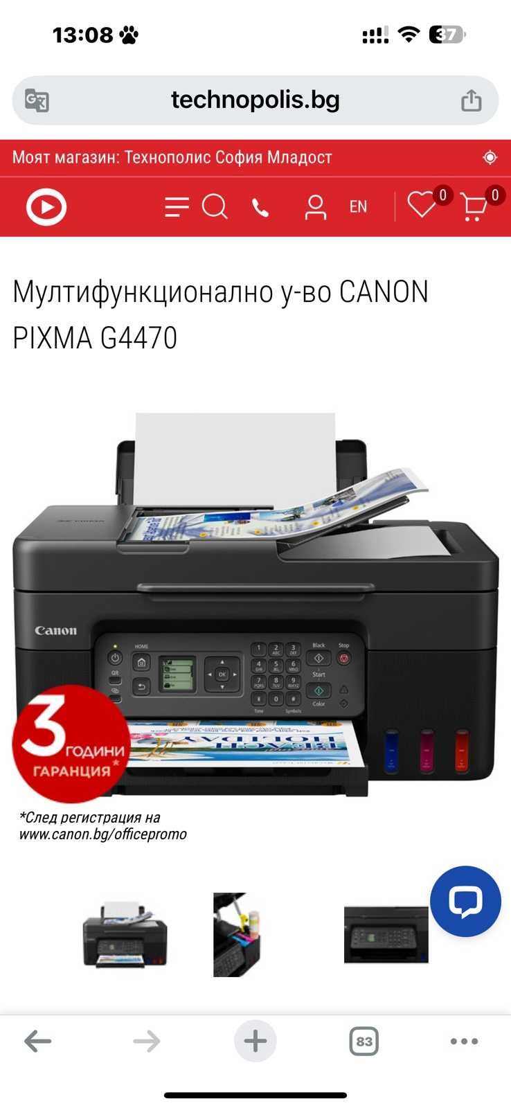 CANON Pixma G4470 (Как Новый)