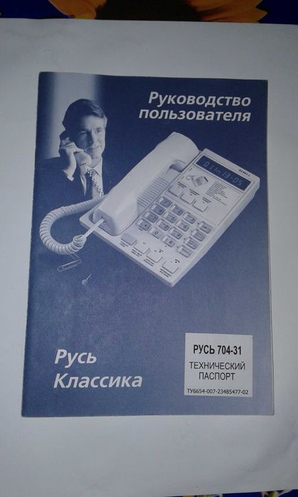 Телефон стационарный с АОН