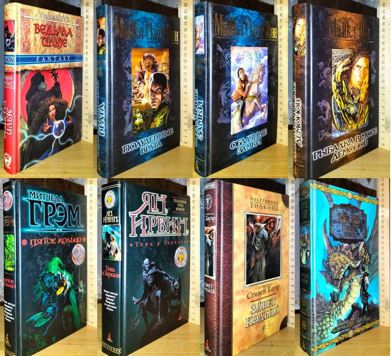 Фантастака и фэнтези (Серийная и внесерийная)