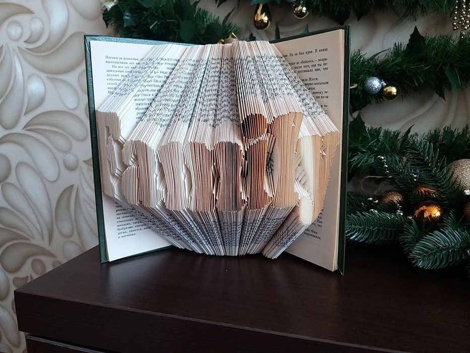 Оригинальный подарок книга букфолдинг, книжная скульптура Book folding